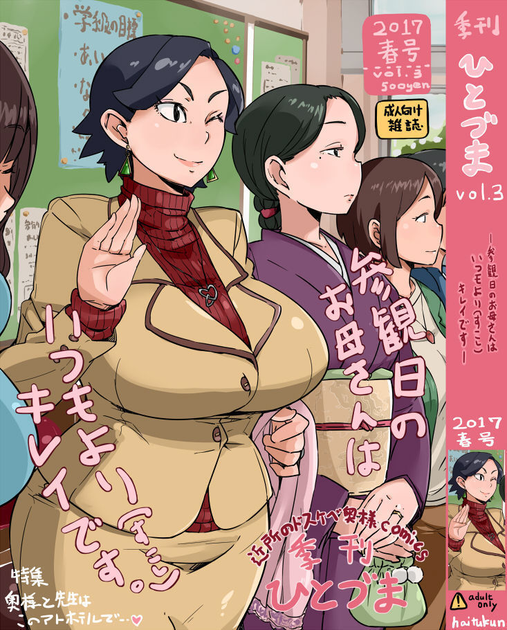 Kikan Hitozuma Vol. 1-4