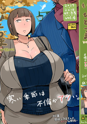 Kikan Hitozuma Vol. 1-4 Page #14