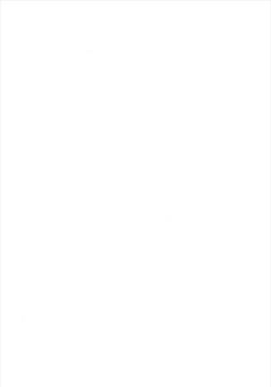 人理修復のその後に Page #15