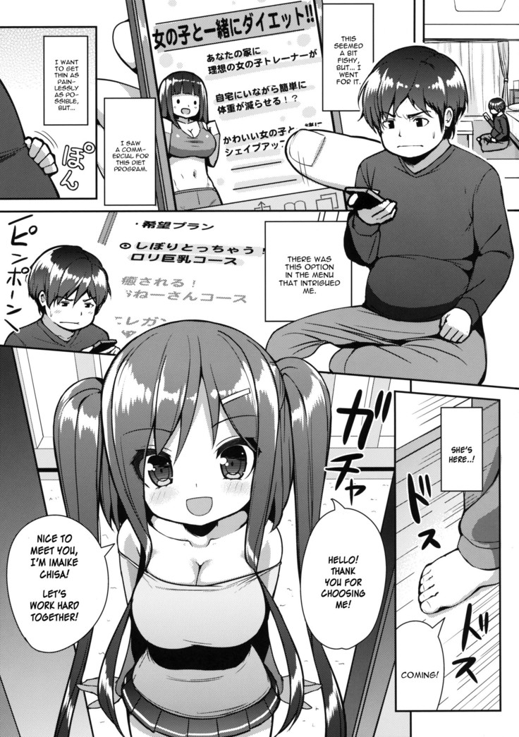 Shiboritotte Ageru ne