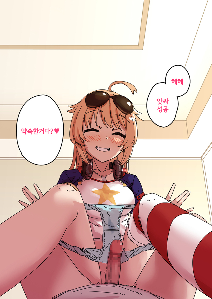 휴일에 콜롬비아랑 섹스하는 이야기