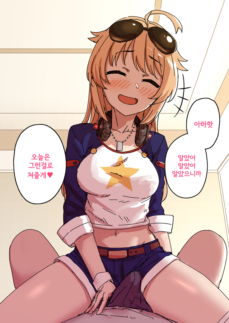 휴일에 콜롬비아랑 섹스하는 이야기