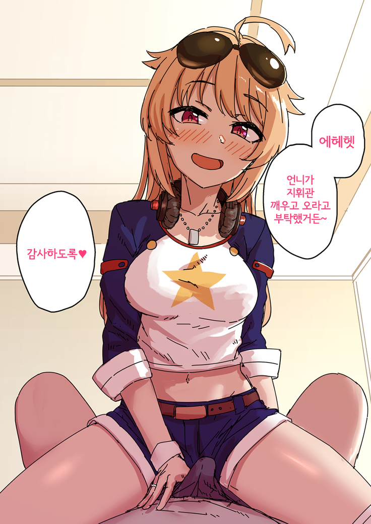 휴일에 콜롬비아랑 섹스하는 이야기