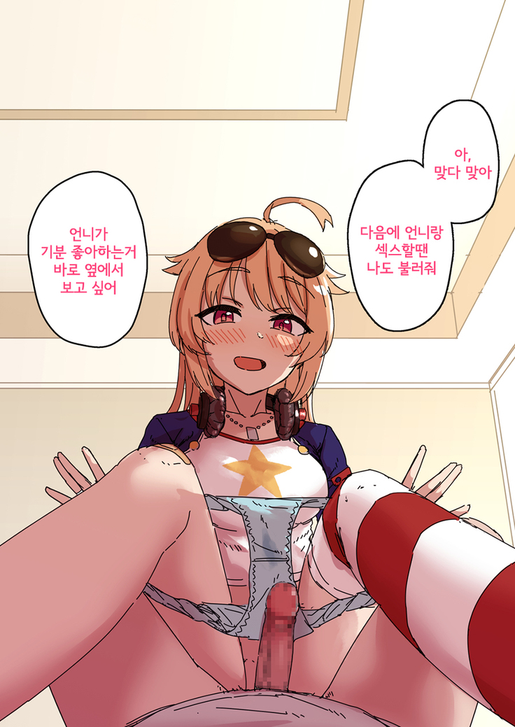 휴일에 콜롬비아랑 섹스하는 이야기