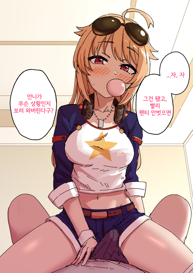 휴일에 콜롬비아랑 섹스하는 이야기