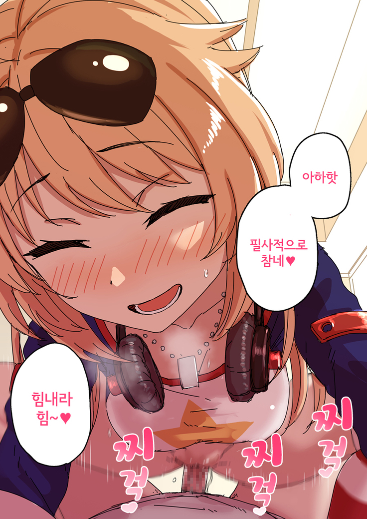 휴일에 콜롬비아랑 섹스하는 이야기