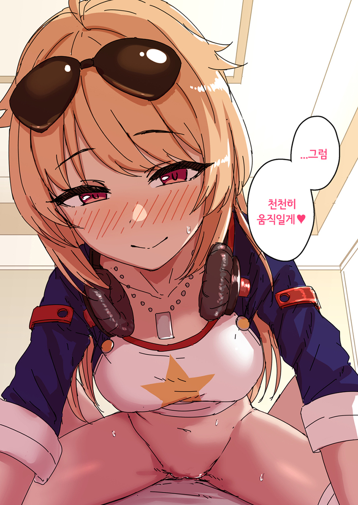 휴일에 콜롬비아랑 섹스하는 이야기