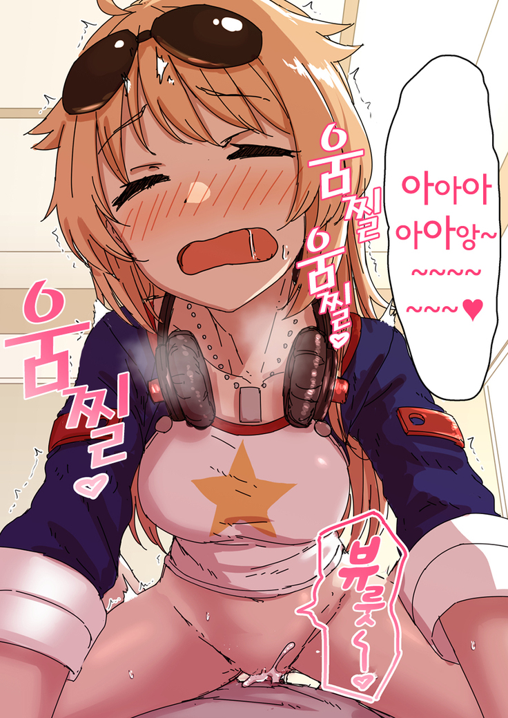 휴일에 콜롬비아랑 섹스하는 이야기