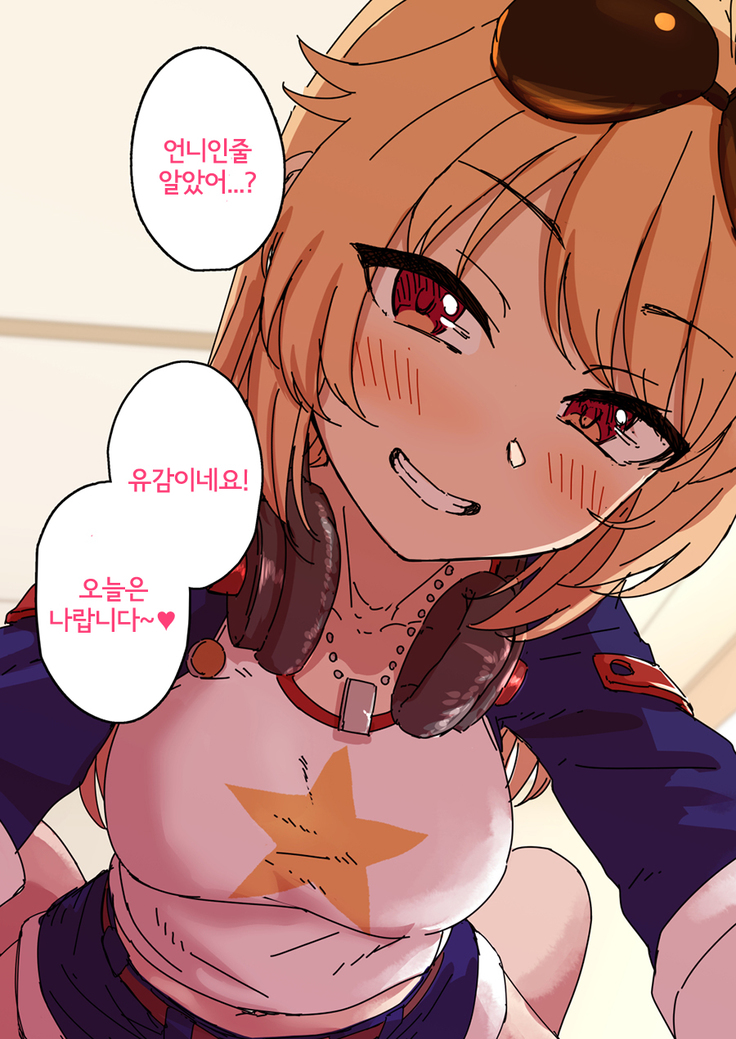 휴일에 콜롬비아랑 섹스하는 이야기