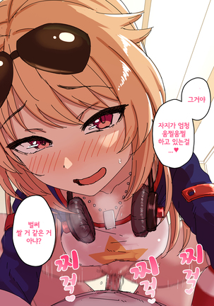 휴일에 콜롬비아랑 섹스하는 이야기 Page #58