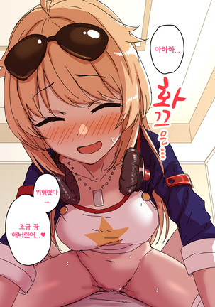 휴일에 콜롬비아랑 섹스하는 이야기 Page #38