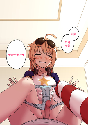 휴일에 콜롬비아랑 섹스하는 이야기 Page #25