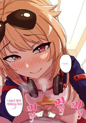 휴일에 콜롬비아랑 섹스하는 이야기 Page #59