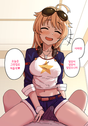 휴일에 콜롬비아랑 섹스하는 이야기 Page #19