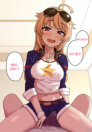 휴일에 콜롬비아랑 섹스하는 이야기 Page #18