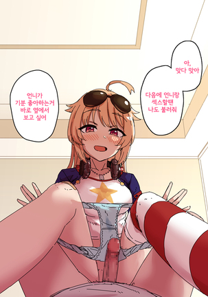 휴일에 콜롬비아랑 섹스하는 이야기 Page #24