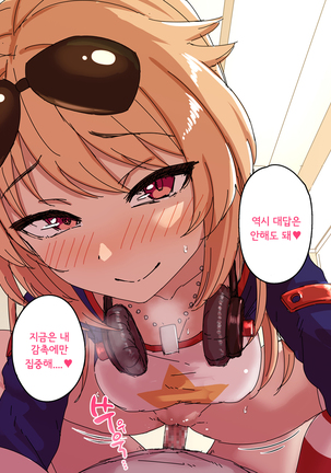 휴일에 콜롬비아랑 섹스하는 이야기 Page #53