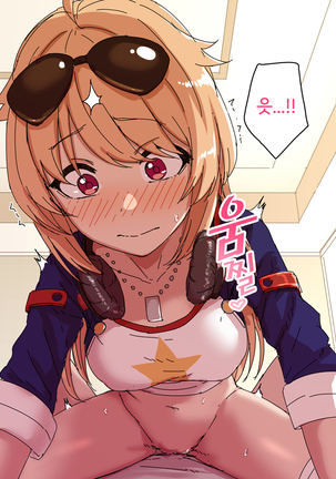 휴일에 콜롬비아랑 섹스하는 이야기 Page #37