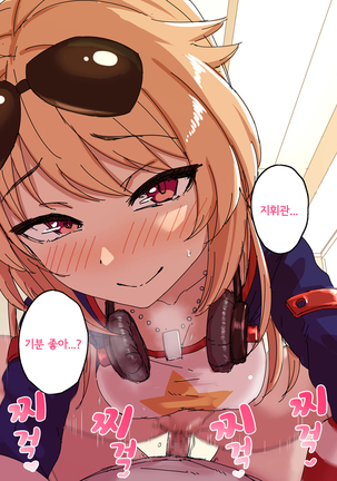 휴일에 콜롬비아랑 섹스하는 이야기 Page #56