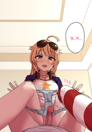 휴일에 콜롬비아랑 섹스하는 이야기 Page #23