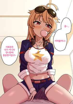 휴일에 콜롬비아랑 섹스하는 이야기 Page #17