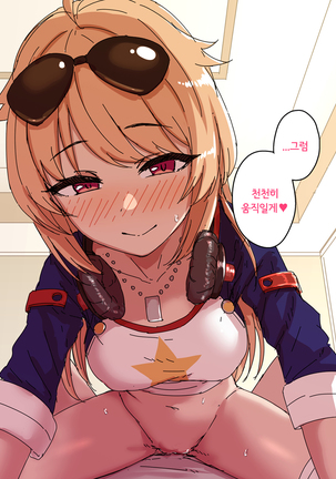 휴일에 콜롬비아랑 섹스하는 이야기 Page #39