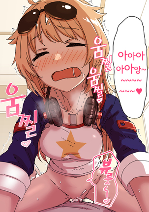 휴일에 콜롬비아랑 섹스하는 이야기 Page #69