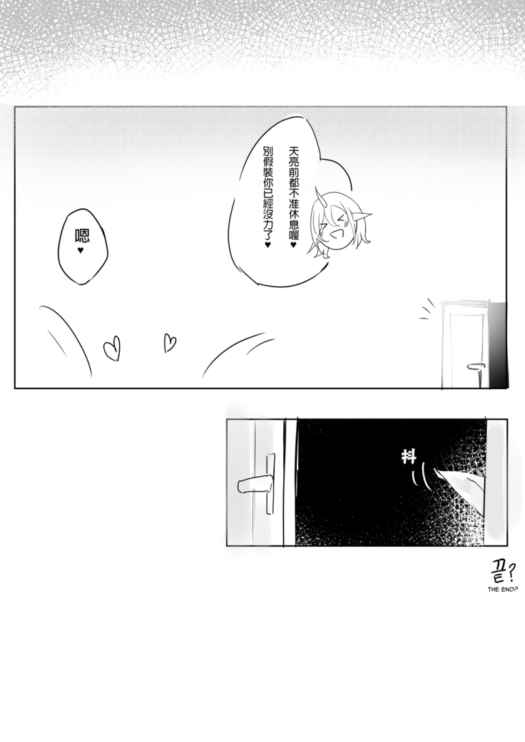 Soraka will do anything to help