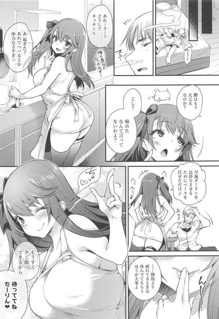 生イキな嫁のお尻にオシオキ
