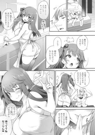 生イキな嫁のお尻にオシオキ Page #23