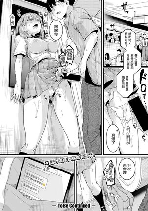 Watashi wa Onnanoko ga Sukidatta Hazunanoni Ep.1 | 我本应喜欢女孩子的来着【第1话】 Page #37