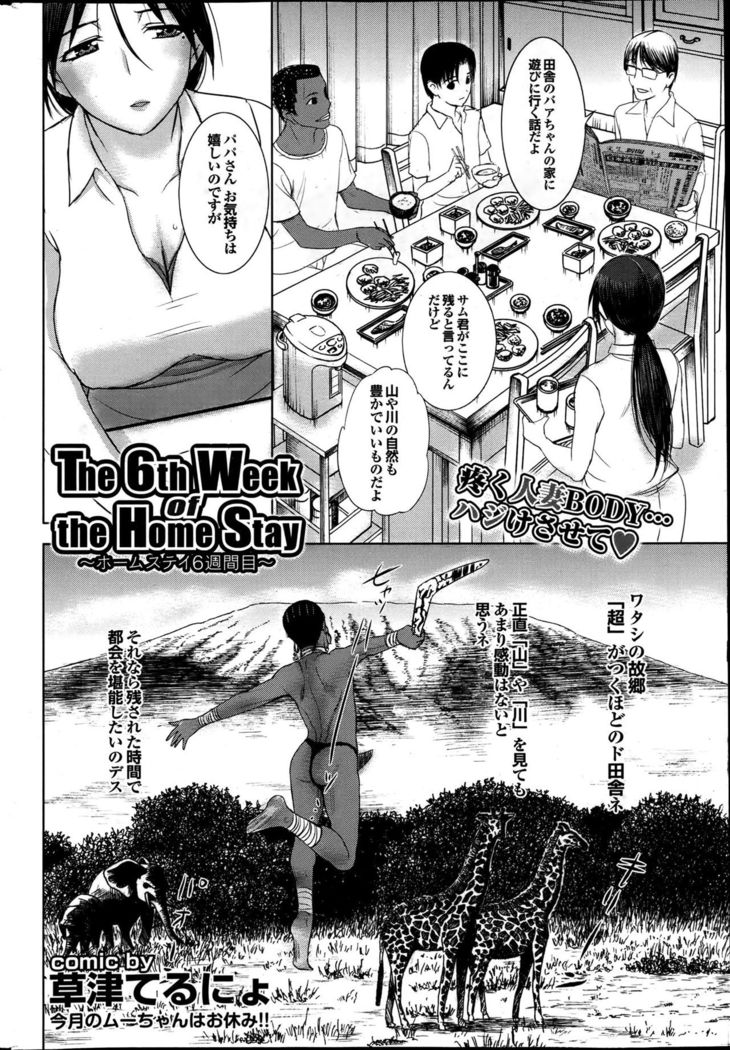 Homestay Ch. 1-7