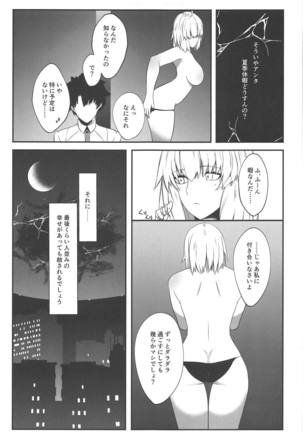 Seijo no Neyagoto - Page 22