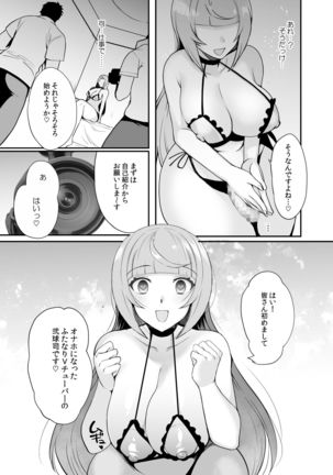 DOMAZO Futanari Haishinsha AV Ochi Futatamashi ~Saimin De AV Satsuei no Anken Ukesasemashita~ - Page 7