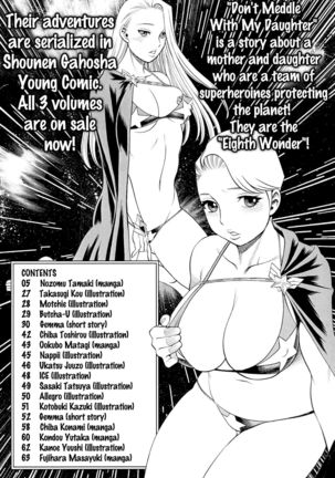 MILF of STEEL FOREVER   {doujins.com} Page #3