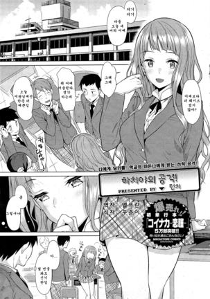 Koinaka plus | 사랑사이 plus Page #312