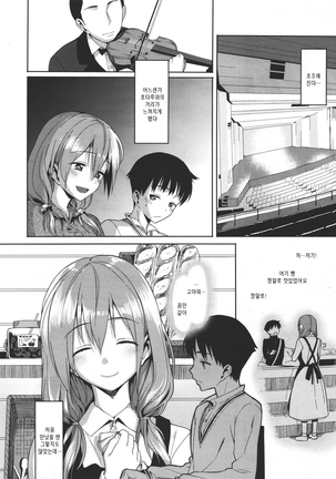 Koinaka plus | 사랑사이 plus Page #211