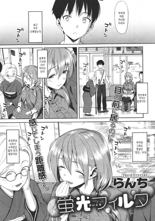 Koinaka plus | 사랑사이 plus - Page 208