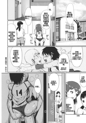 Koinaka plus | 사랑사이 plus Page #311