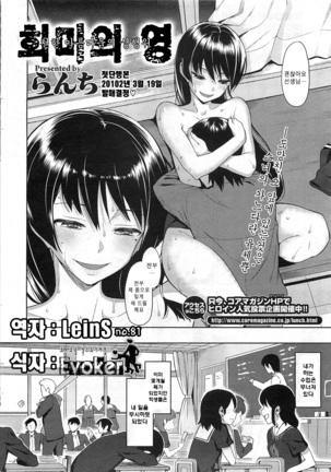 Koinaka plus | 사랑사이 plus Page #257