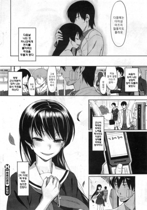 Koinaka plus | 사랑사이 plus Page #277