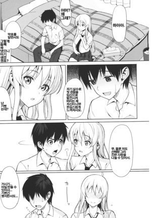 Koinaka plus | 사랑사이 plus Page #26