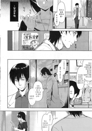 Koinaka plus | 사랑사이 plus Page #259