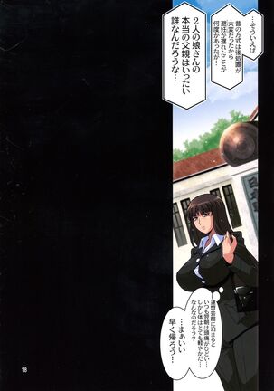 Ura Settai Shiho Page #18