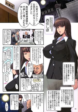 Ura Settai Shiho Page #3