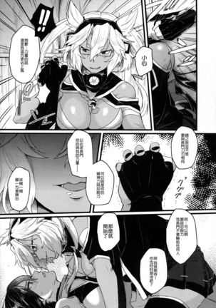 Musashi x Nagato Anthology 「Beast Emotion」 - Page 16