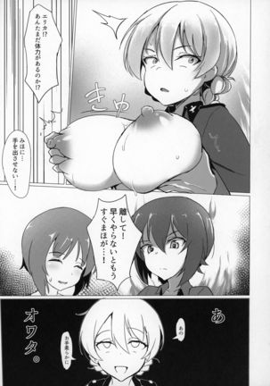 西住サンド紅茶セット Page #15