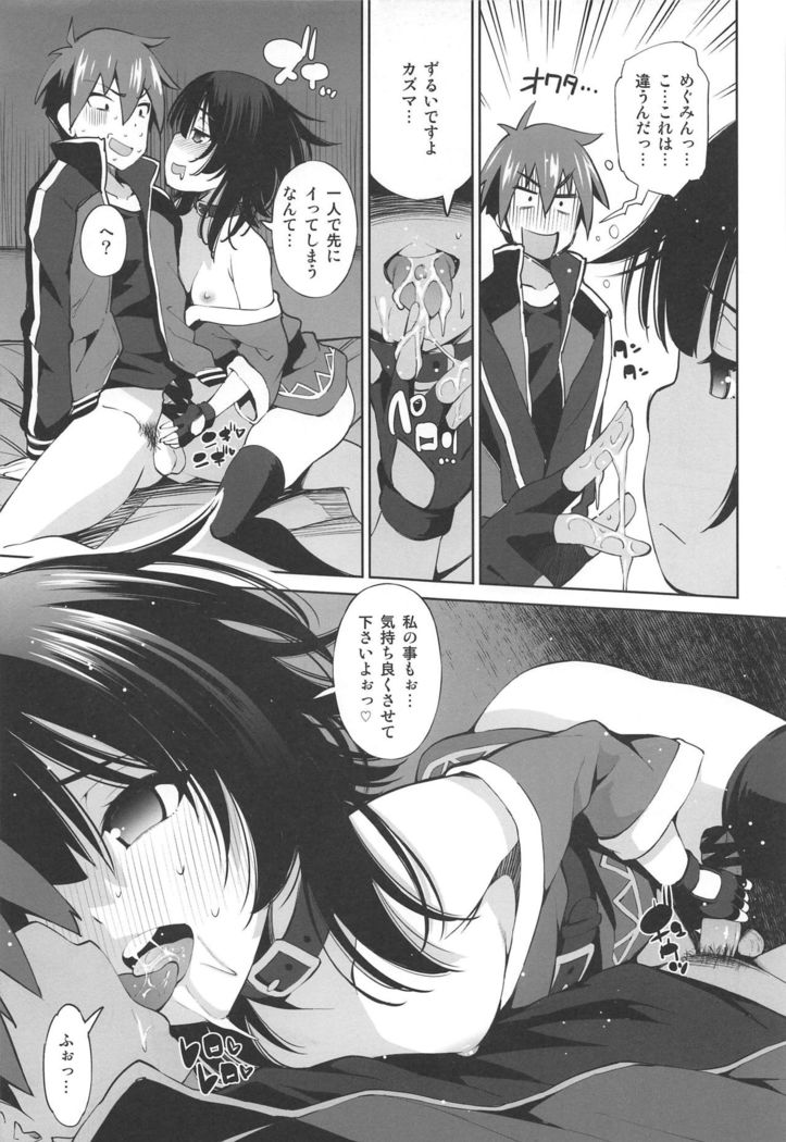 Kono Iyarashii Shimai ni Saimin o!