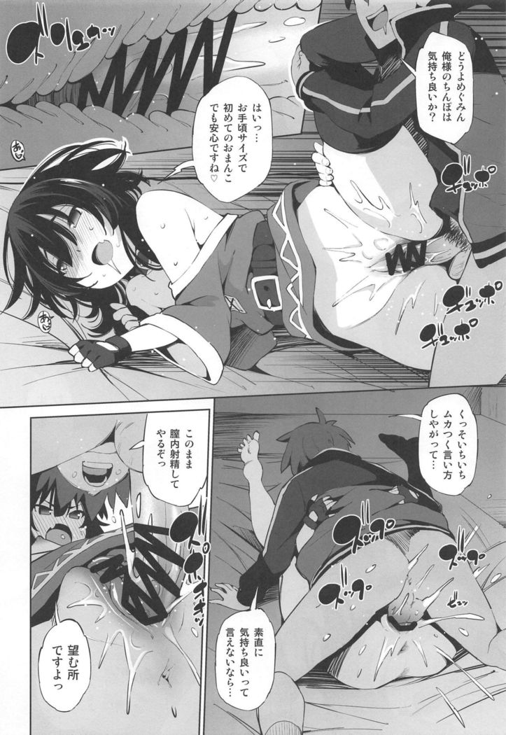 Kono Iyarashii Shimai ni Saimin o!