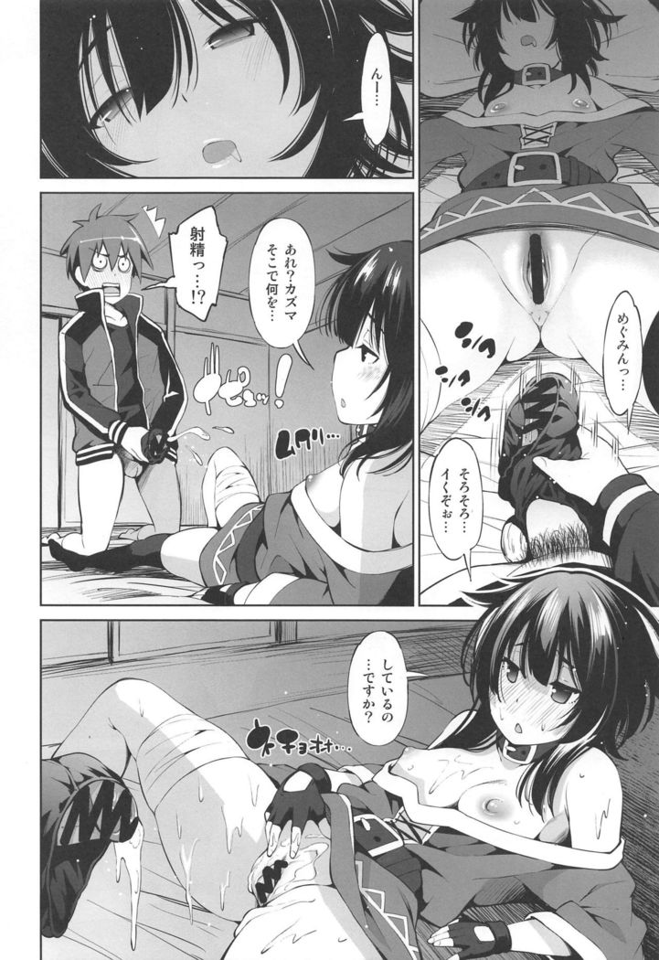 Kono Iyarashii Shimai ni Saimin o!